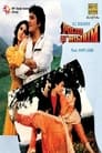 Police Aur Mujrim (1992) трейлер фильма в хорошем качестве 1080p