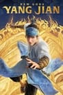 Новые боги: Ян Цзянь (2022) кадры фильма смотреть онлайн в хорошем качестве