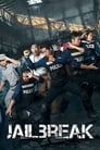 Смотреть «Побег из тюрьмы» онлайн фильм в хорошем качестве