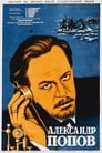 Александр Попов (1949) трейлер фильма в хорошем качестве 1080p