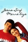 Живи для меня (2002) трейлер фильма в хорошем качестве 1080p