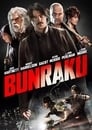 Бунраку (2010) трейлер фильма в хорошем качестве 1080p