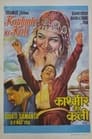 Красавица Кашмира (1964) кадры фильма смотреть онлайн в хорошем качестве