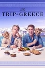 Смотреть «Поездка в Грецию» онлайн фильм в хорошем качестве
