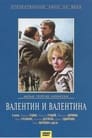 Валентин и Валентина (1985) кадры фильма смотреть онлайн в хорошем качестве