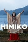Химико (1974) кадры фильма смотреть онлайн в хорошем качестве