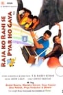 Принц влюбился в принцессу (2000) кадры фильма смотреть онлайн в хорошем качестве