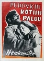 Возвращение Василия Бортникова (1953) кадры фильма смотреть онлайн в хорошем качестве