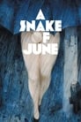 Смотреть «Июньский змей» онлайн фильм в хорошем качестве