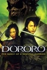 Дороро: Легенда о воине (2007) скачать бесплатно в хорошем качестве без регистрации и смс 1080p