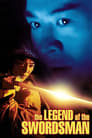 Легенда о фехтовальщике (1992) трейлер фильма в хорошем качестве 1080p