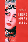 Блюз пекинской оперы (1986) кадры фильма смотреть онлайн в хорошем качестве