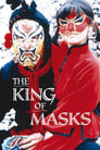 Король масок (1996) трейлер фильма в хорошем качестве 1080p
