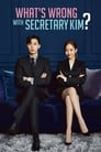 Смотреть «Что случилось с секретарём Ким?» онлайн сериал в хорошем качестве