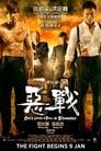 Смотреть «Однажды в Шанхае» онлайн фильм в хорошем качестве