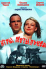 Игры мотыльков (2004) трейлер фильма в хорошем качестве 1080p