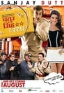 Смотреть «Чатур Сингх две звезды» онлайн фильм в хорошем качестве