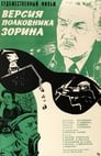 Смотреть «Версия полковника Зорина» онлайн фильм в хорошем качестве