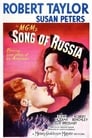 Песнь о России (1944) кадры фильма смотреть онлайн в хорошем качестве