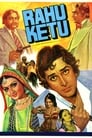 Раху и Кету (1978) кадры фильма смотреть онлайн в хорошем качестве