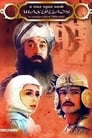 ... и ещё одна ночь Шахерезады (1985) кадры фильма смотреть онлайн в хорошем качестве