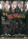 Смотреть «Чёрная кошка 3: В тюрьме» онлайн фильм в хорошем качестве