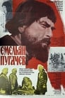 Емельян Пугачев (1978) кадры фильма смотреть онлайн в хорошем качестве