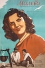 Мальва (1957) кадры фильма смотреть онлайн в хорошем качестве