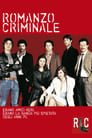 Криминальный роман (2005) кадры фильма смотреть онлайн в хорошем качестве