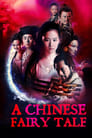 Китайская история призраков (2011) скачать бесплатно в хорошем качестве без регистрации и смс 1080p