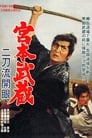 Миямото Мусаси: Постижение стиля двух мечей (1963) трейлер фильма в хорошем качестве 1080p