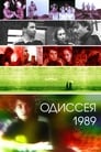 Одиссея 1989 (2003) трейлер фильма в хорошем качестве 1080p