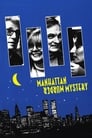 Загадочное убийство в Манхэттэне (1993) кадры фильма смотреть онлайн в хорошем качестве