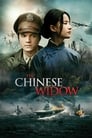Смотреть «Китайская вдова» онлайн фильм в хорошем качестве
